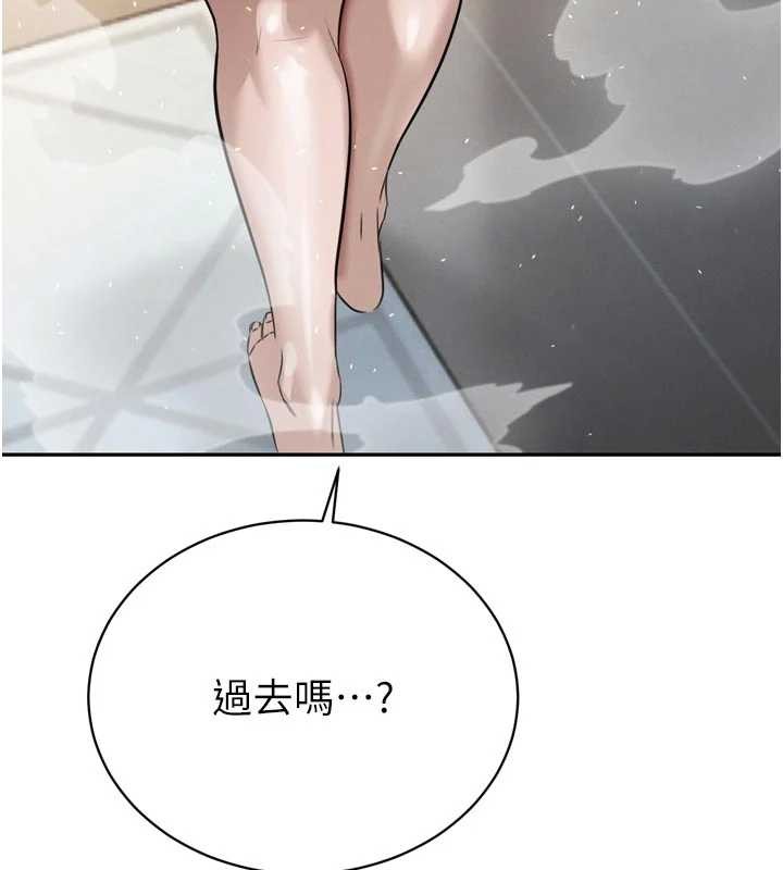 暴君会长的娇媳们 - 第19話-二媳婦盡孝♥ - page 47