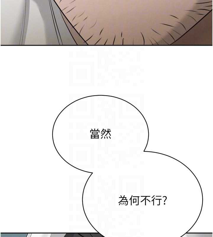暴君会长的娇媳们 - 第19話-二媳婦盡孝♥ - page 50