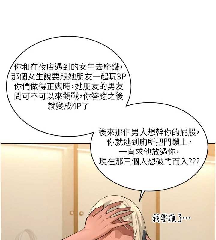 暴君会长的娇媳们 - 第19話-二媳婦盡孝♥ - page 55