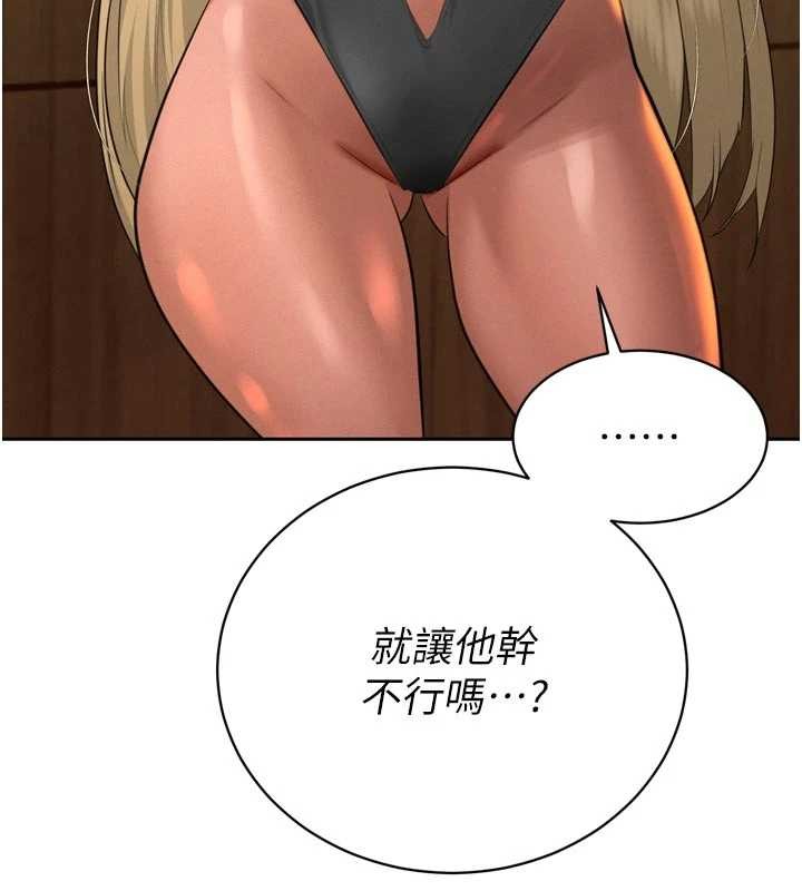 暴君会长的娇媳们 - 第19話-二媳婦盡孝♥ - page 57
