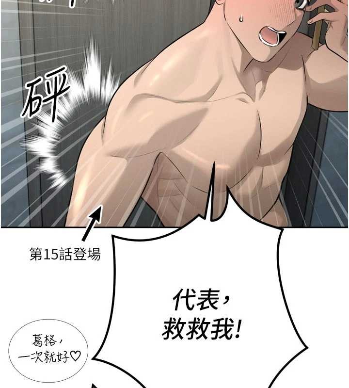 暴君会长的娇媳们 - 第19話-二媳婦盡孝♥ - page 59