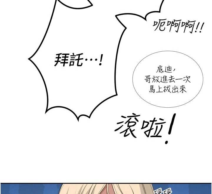暴君会长的娇媳们 - 第19話-二媳婦盡孝♥ - page 60