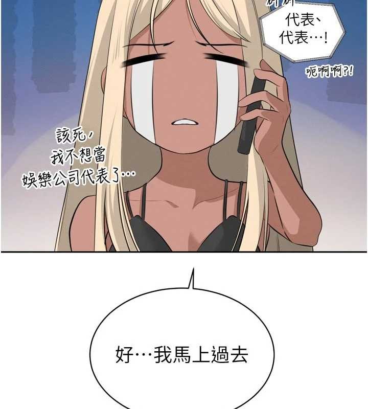 暴君会长的娇媳们 - 第19話-二媳婦盡孝♥ - page 61