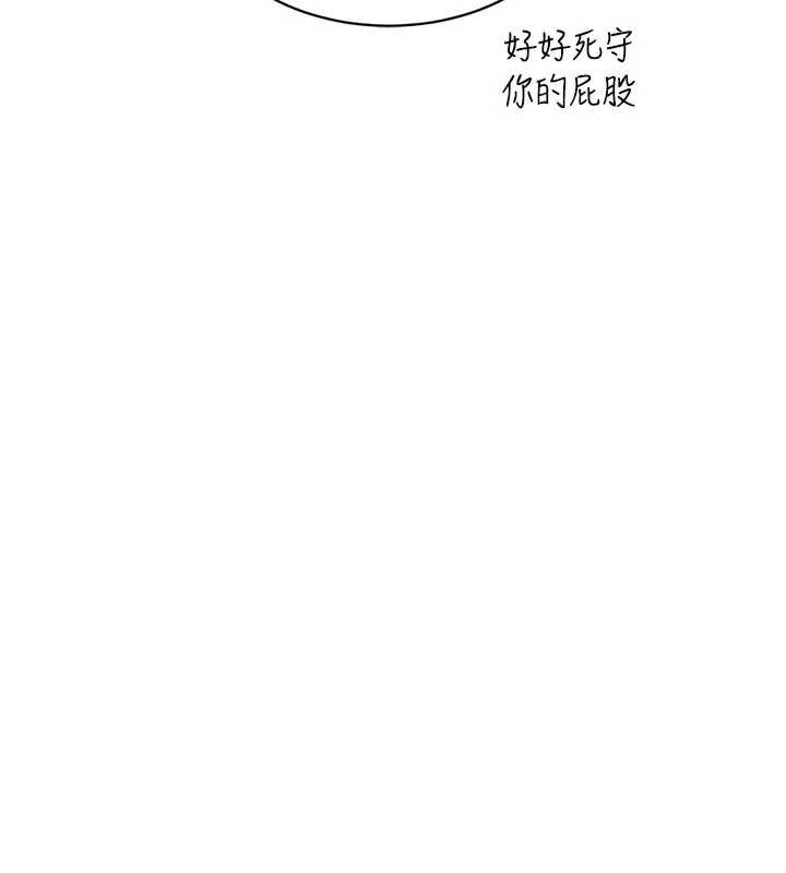 暴君会长的娇媳们 - 第19話-二媳婦盡孝♥ - page 62