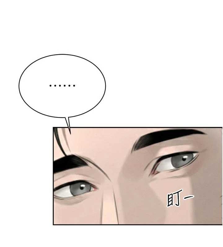暴君会长的娇媳们 - 第19話-二媳婦盡孝♥ - page 66