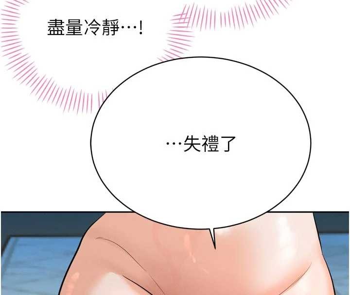 暴君会长的娇媳们 - 第19話-二媳婦盡孝♥ - page 73