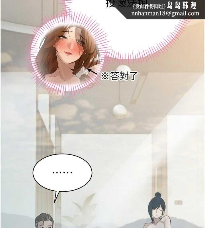 暴君会长的娇媳们 - 第19話-二媳婦盡孝♥ - page 76