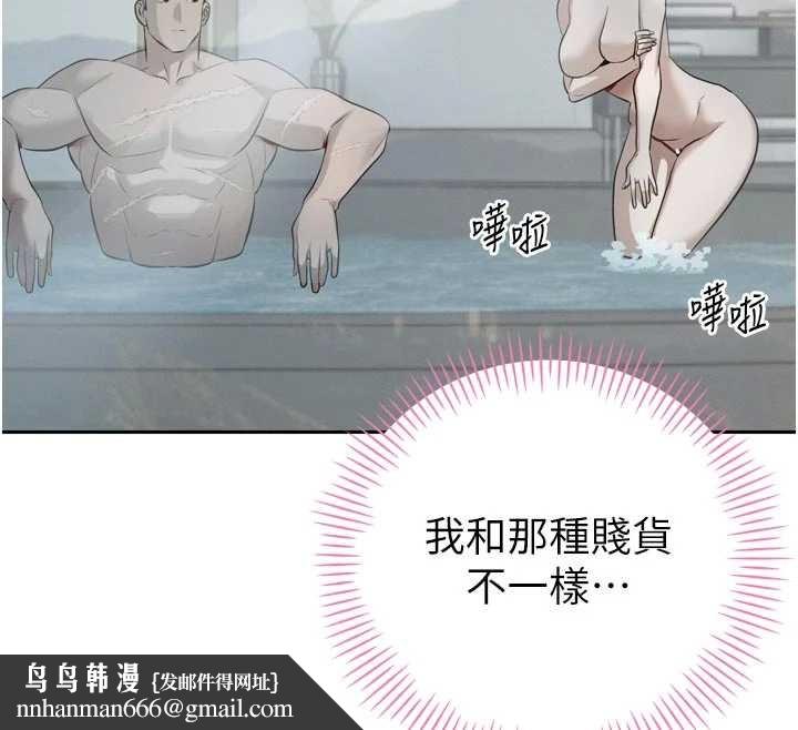 暴君会长的娇媳们 - 第19話-二媳婦盡孝♥ - page 77