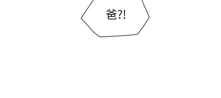 暴君会长的娇媳们 - 第19話-二媳婦盡孝♥ - page 82