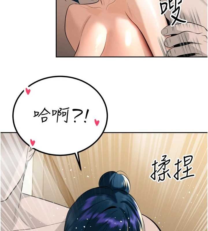 暴君会长的娇媳们 - 第19話-二媳婦盡孝♥ - page 88