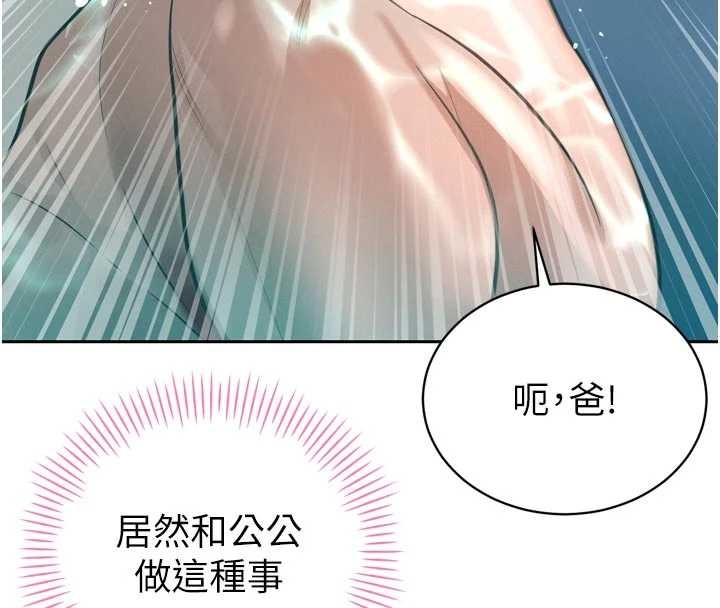 暴君会长的娇媳们 - 第19話-二媳婦盡孝♥ - page 90