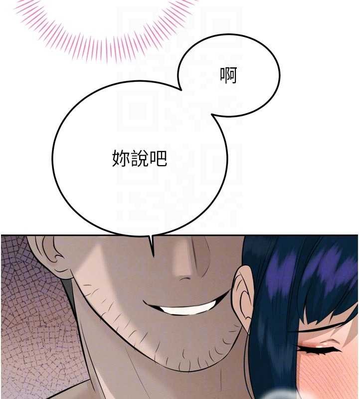 暴君会长的娇媳们 - 第19話-二媳婦盡孝♥ - page 91