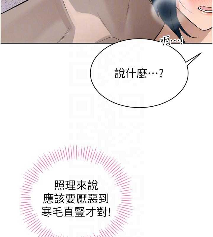 暴君会长的娇媳们 - 第19話-二媳婦盡孝♥ - page 92