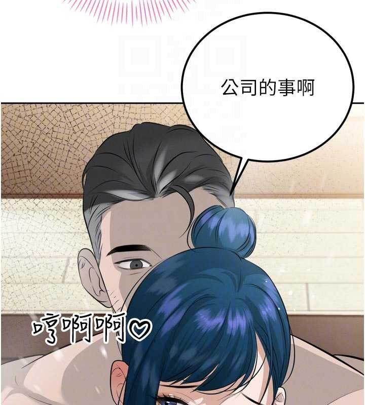 暴君会长的娇媳们 - 第19話-二媳婦盡孝♥ - page 93