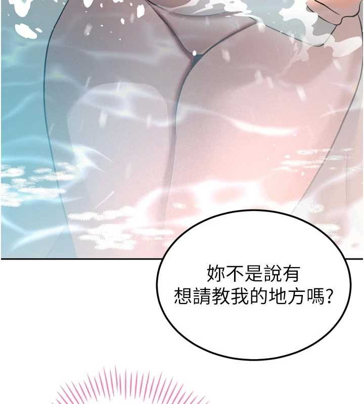 暴君会长的娇媳们 - 第19話-二媳婦盡孝♥ - page 95
