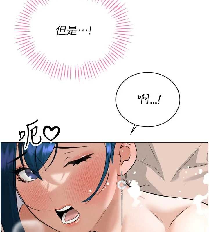 暴君会长的娇媳们 - 第19話-二媳婦盡孝♥ - page 96