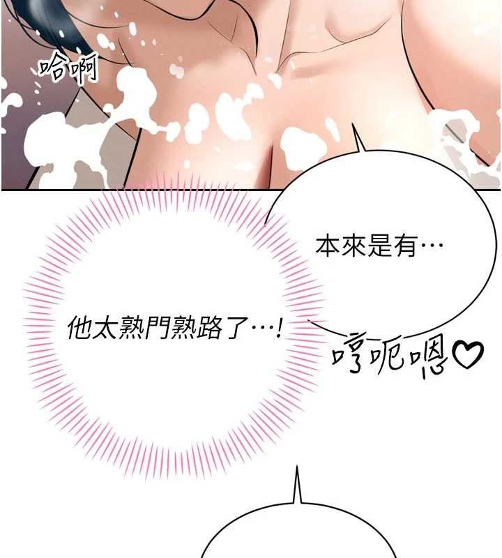 暴君会长的娇媳们 - 第19話-二媳婦盡孝♥ - page 97