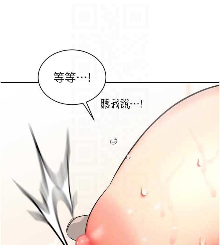 暴君会长的娇媳们 - 第19話-二媳婦盡孝♥ - page 99