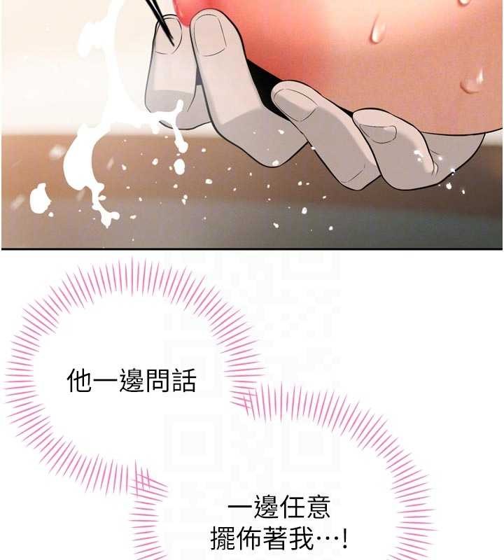 暴君会长的娇媳们 - 第19話-二媳婦盡孝♥ - page 100
