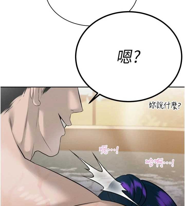 暴君会长的娇媳们 - 第19話-二媳婦盡孝♥ - page 103