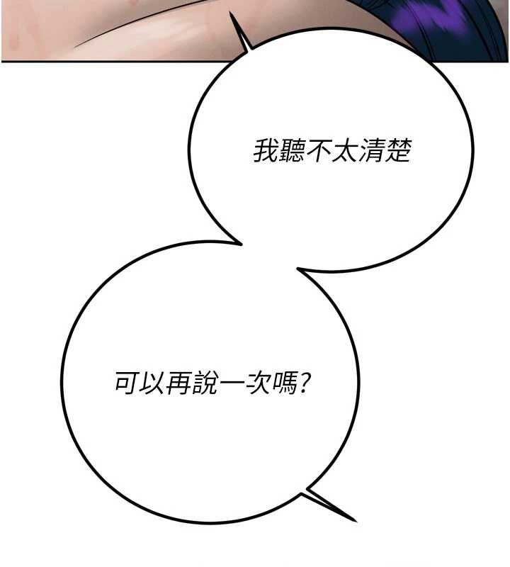 暴君会长的娇媳们 - 第19話-二媳婦盡孝♥ - page 104