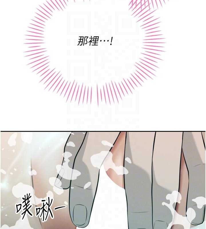 暴君会长的娇媳们 - 第19話-二媳婦盡孝♥ - page 108