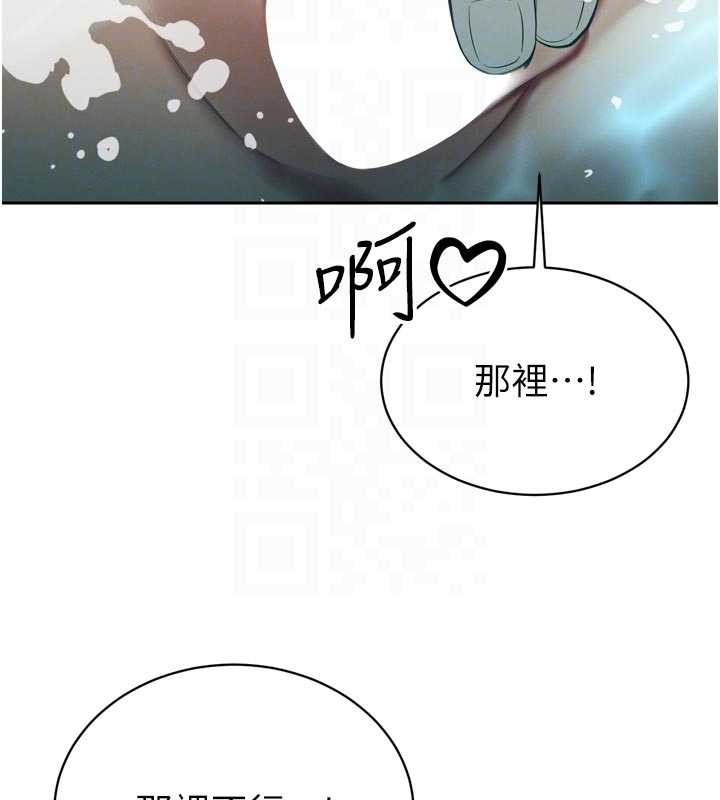 暴君会长的娇媳们 - 第19話-二媳婦盡孝♥ - page 109