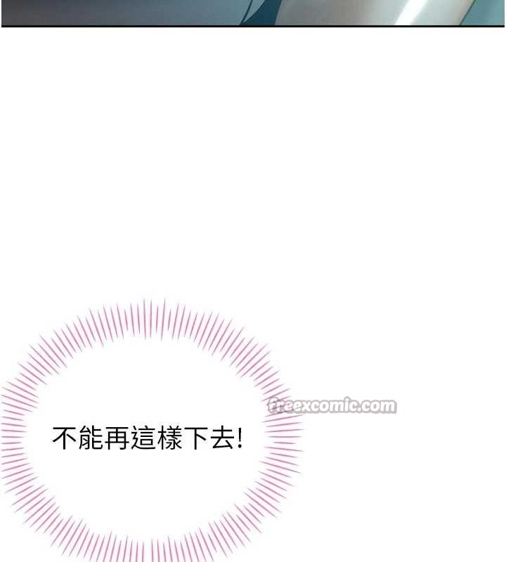 暴君会长的娇媳们 - 第19話-二媳婦盡孝♥ - page 112