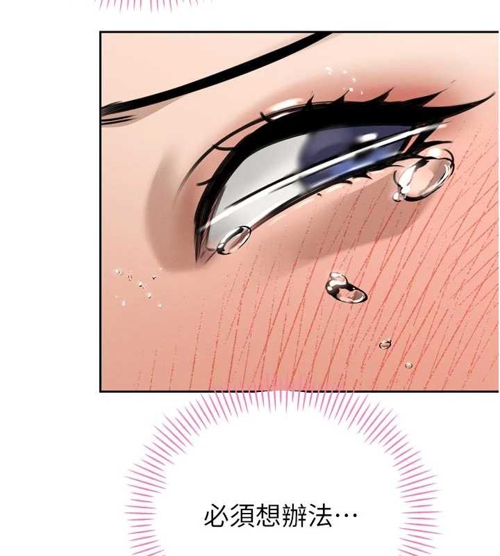 暴君会长的娇媳们 - 第19話-二媳婦盡孝♥ - page 113