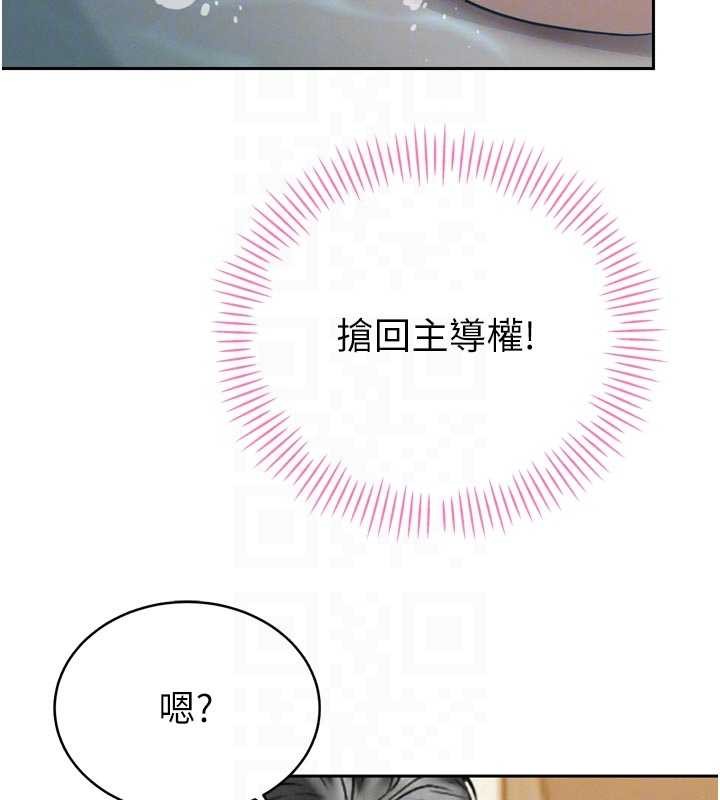 暴君会长的娇媳们 - 第19話-二媳婦盡孝♥ - page 116