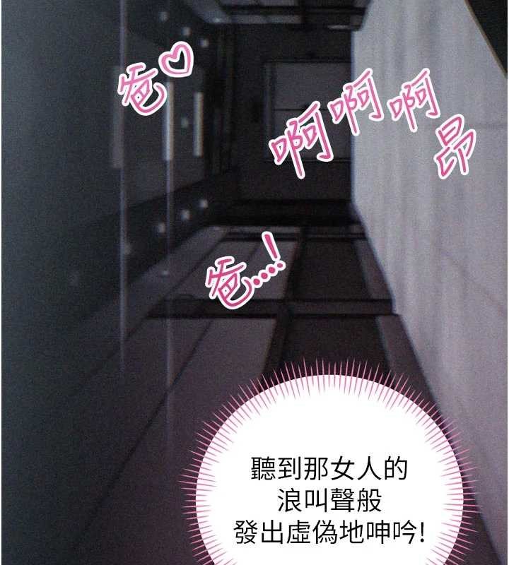 暴君会长的娇媳们 - 第19話-二媳婦盡孝♥ - page 121