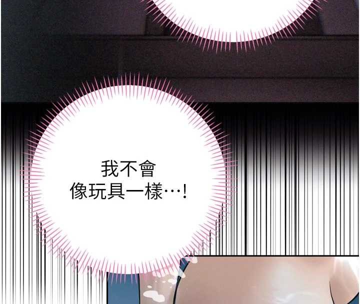 暴君会长的娇媳们 - 第19話-二媳婦盡孝♥ - page 122