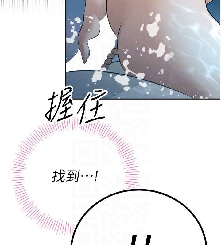 暴君会长的娇媳们 - 第19話-二媳婦盡孝♥ - page 123