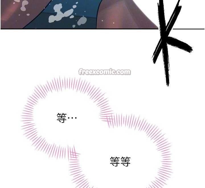 暴君会长的娇媳们 - 第19話-二媳婦盡孝♥ - page 126