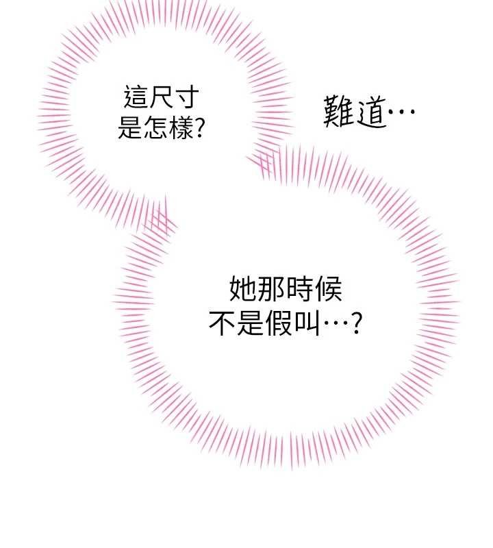 暴君会长的娇媳们 - 第19話-二媳婦盡孝♥ - page 128