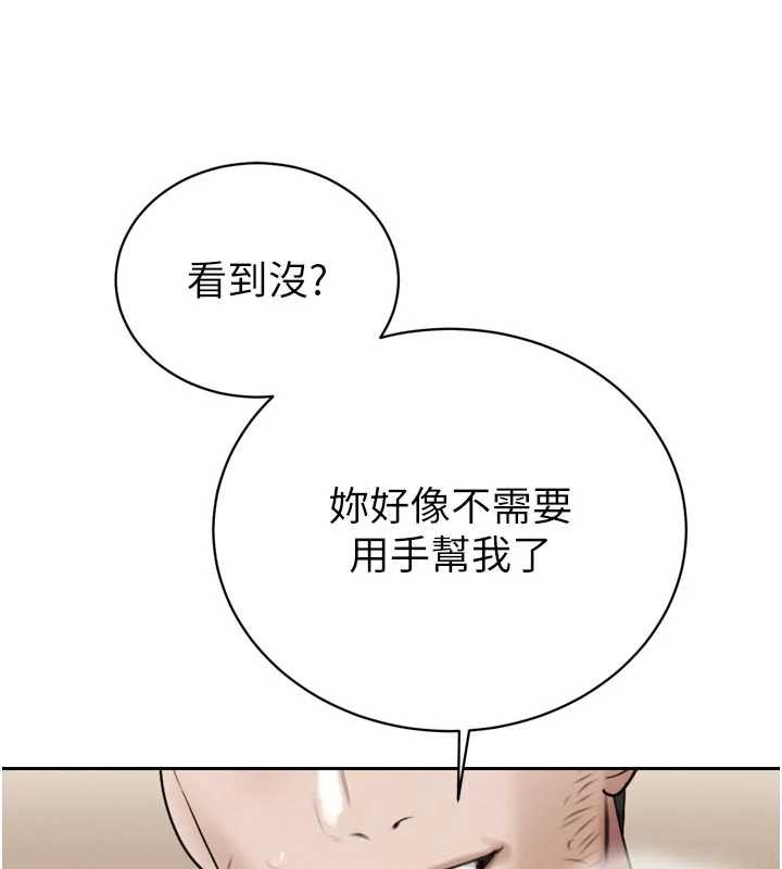 暴君会长的娇媳们 - 第19話-二媳婦盡孝♥ - page 130