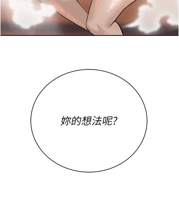 暴君会长的娇媳们 - 第19話-二媳婦盡孝♥ - page 138