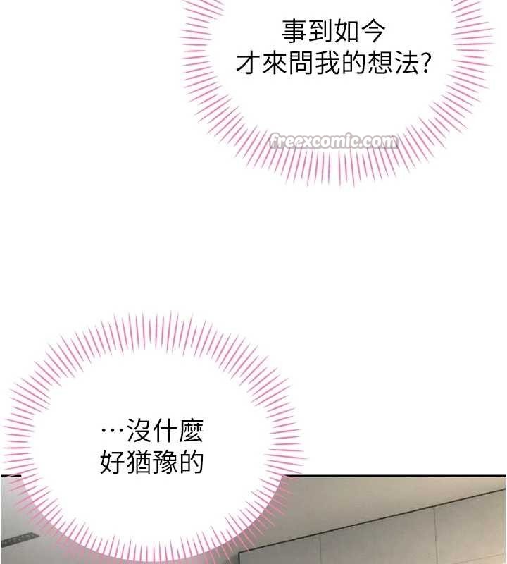 暴君会长的娇媳们 - 第19話-二媳婦盡孝♥ - page 140