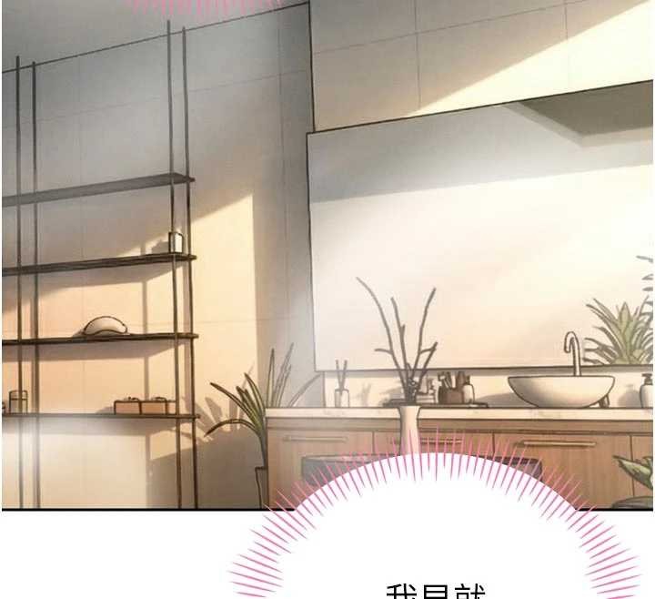暴君会长的娇媳们 - 第19話-二媳婦盡孝♥ - page 141