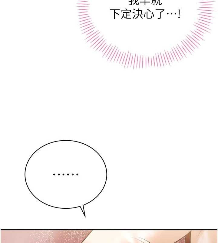 暴君会长的娇媳们 - 第19話-二媳婦盡孝♥ - page 142
