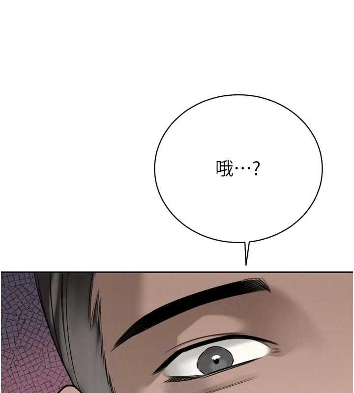 暴君会长的娇媳们 - 第19話-二媳婦盡孝♥ - page 144