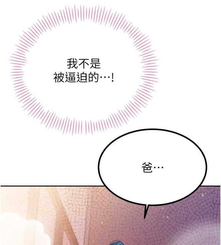 暴君会长的娇媳们 - 第19話-二媳婦盡孝♥ - page 146