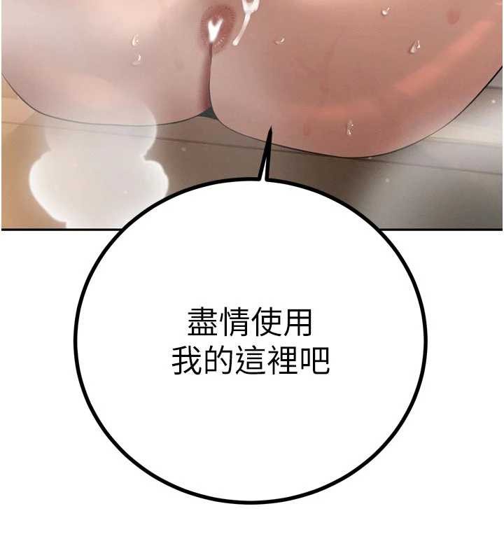 暴君会长的娇媳们 - 第19話-二媳婦盡孝♥ - page 148