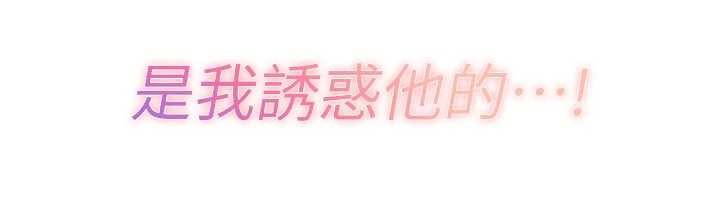 暴君会长的娇媳们 - 第19話-二媳婦盡孝♥ - page 149