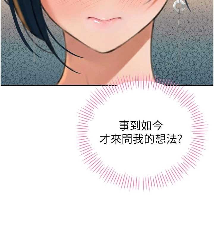 暴君会长的娇媳们 - 第20話-爸…你不戴套嗎? - page 2