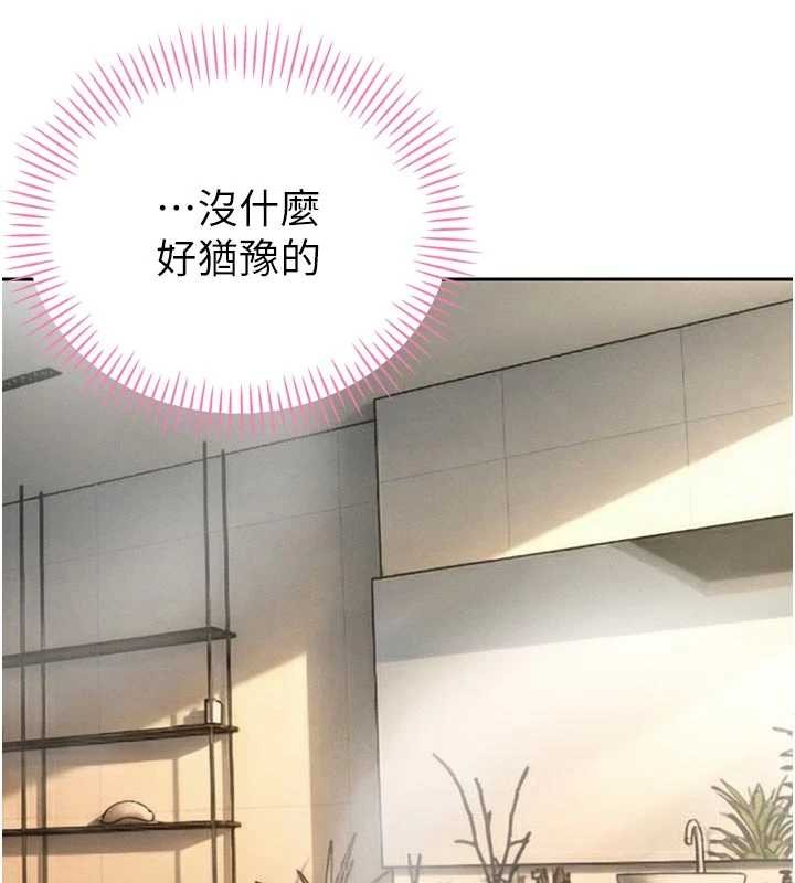 暴君会长的娇媳们 - 第20話-爸…你不戴套嗎? - page 3