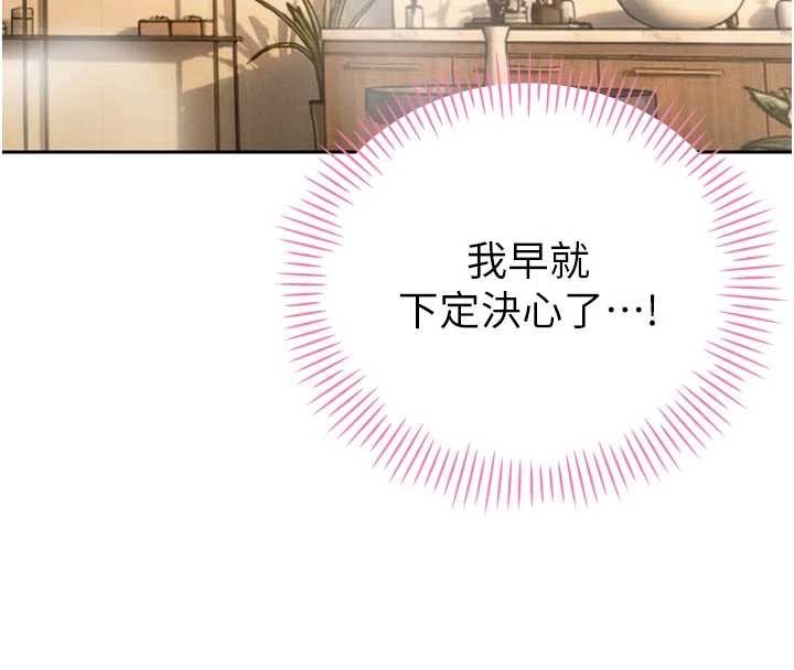 暴君会长的娇媳们 - 第20話-爸…你不戴套嗎? - page 4