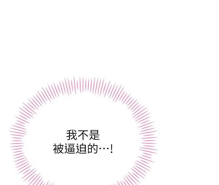暴君会长的娇媳们 - 第20話-爸…你不戴套嗎? - page 8