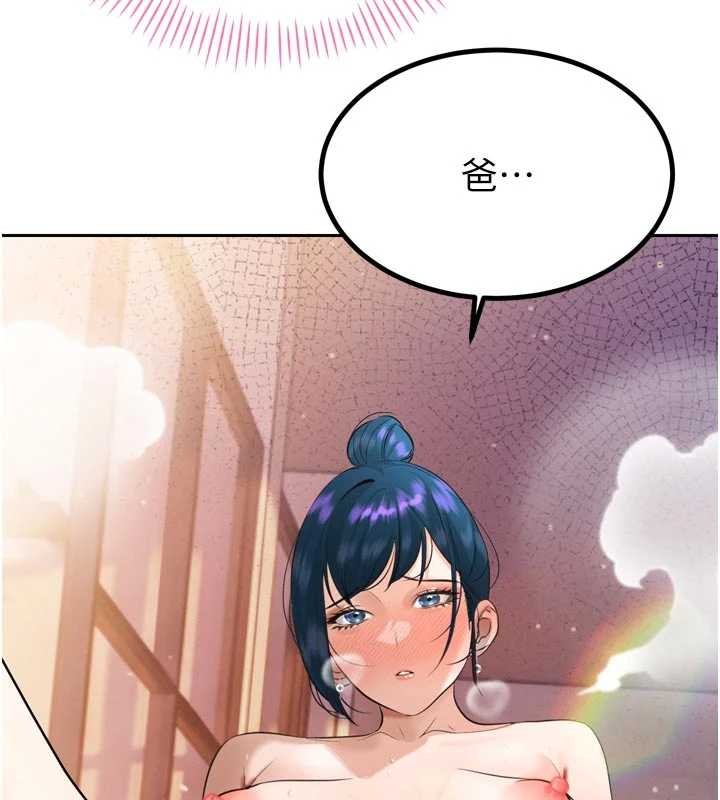 暴君会长的娇媳们 - 第20話-爸…你不戴套嗎? - page 9