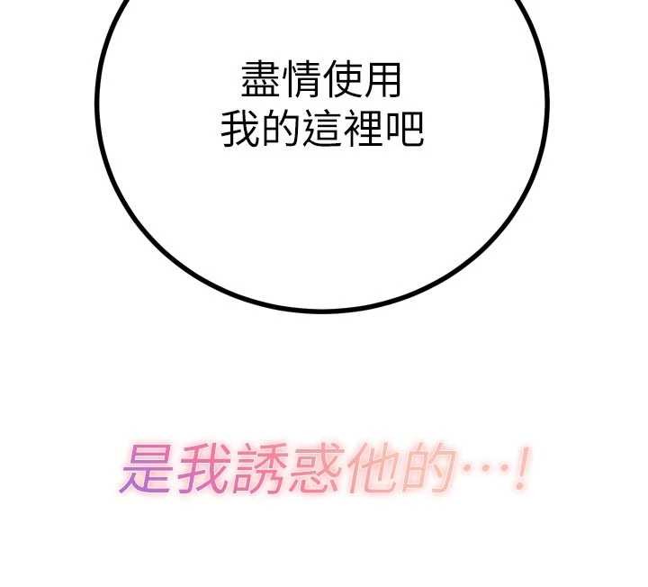 暴君会长的娇媳们 - 第20話-爸…你不戴套嗎? - page 11